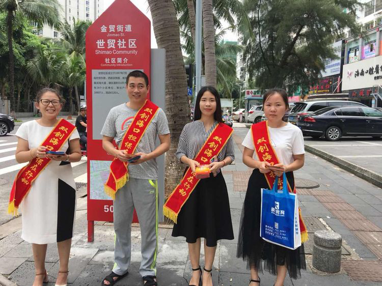 ??？谑袚?dān)保投資有限公司深入社區(qū)發(fā)放憲法宣傳單頁